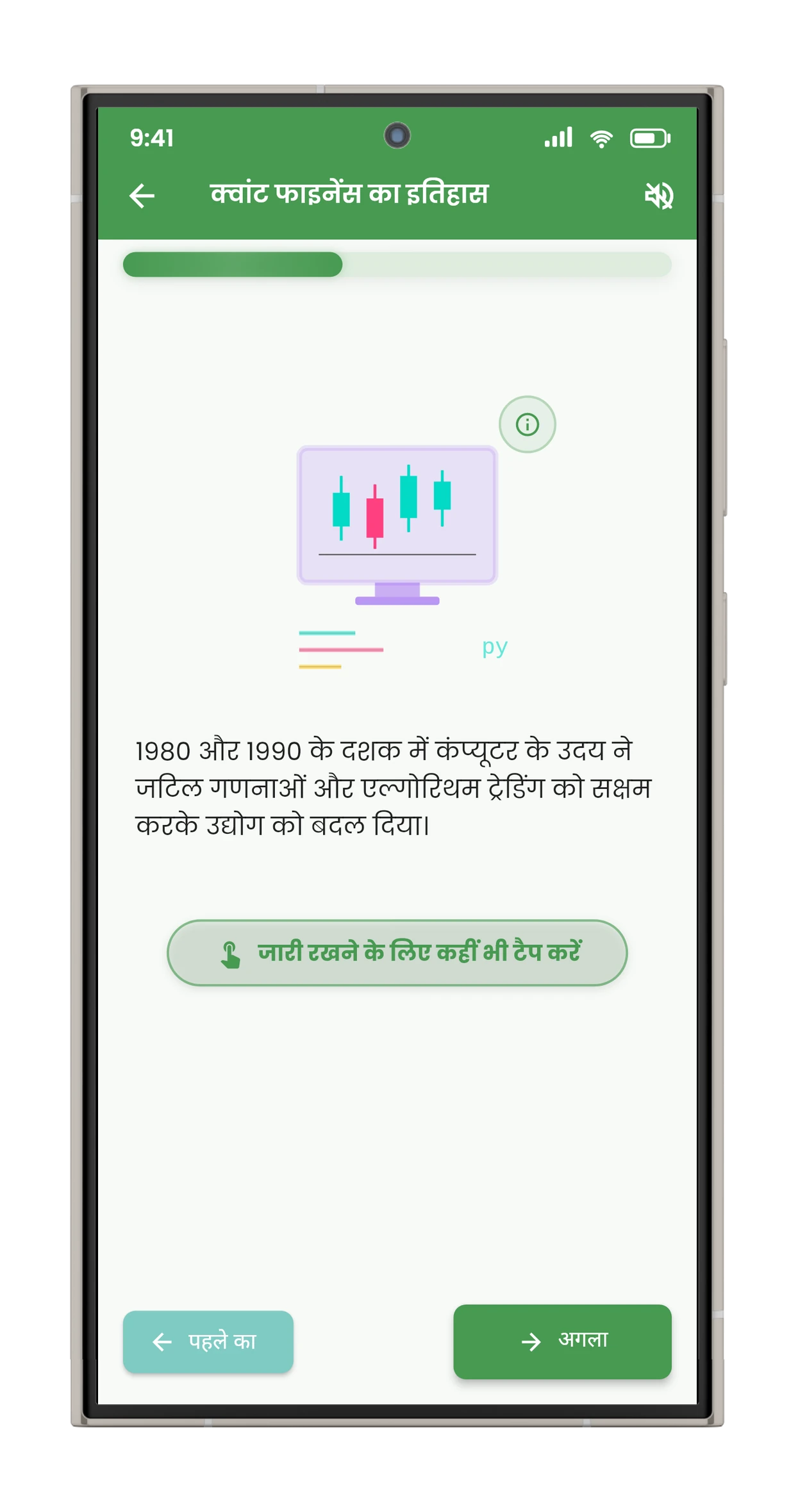सीखें