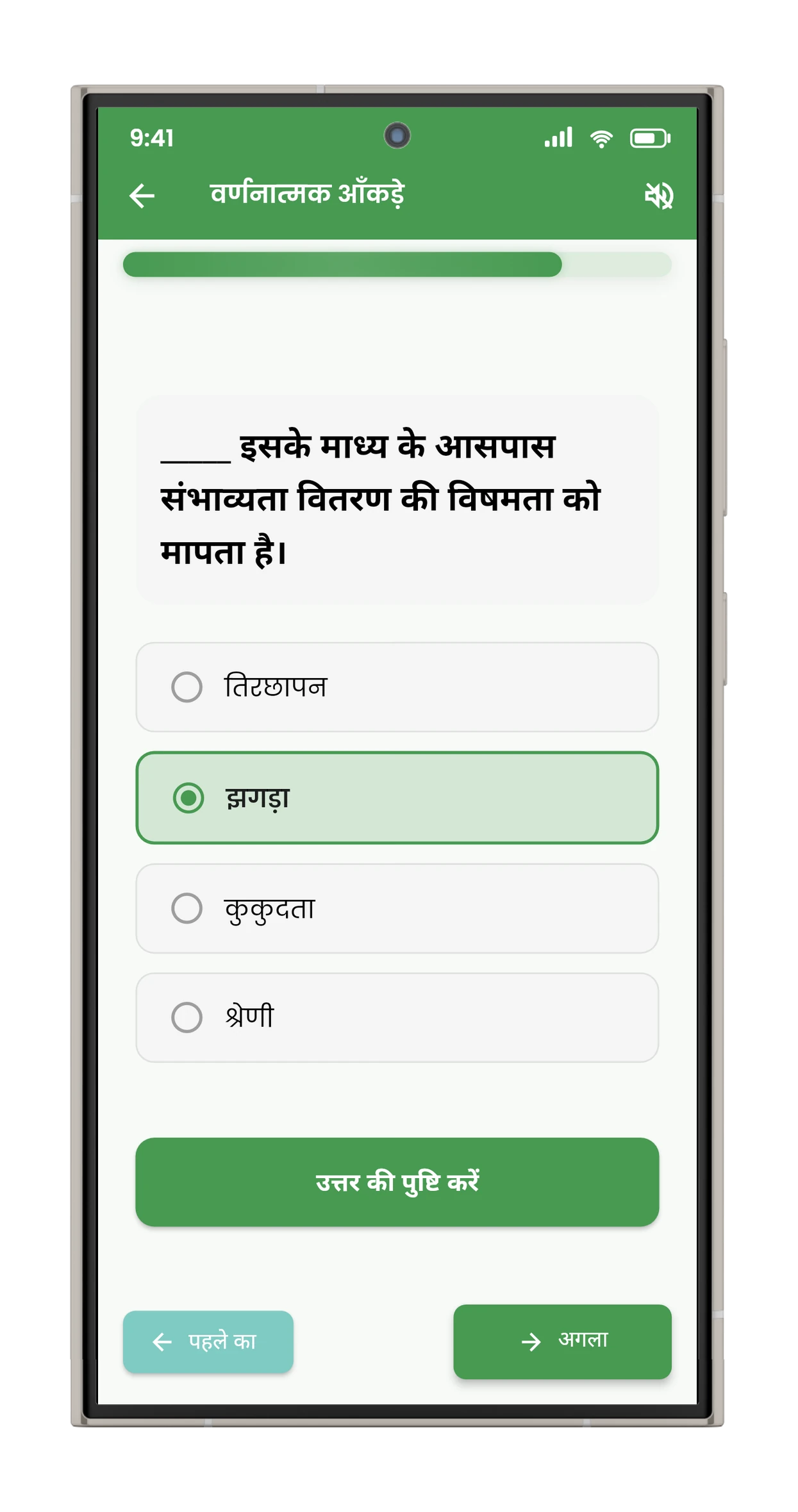 अंतिम क्विज़