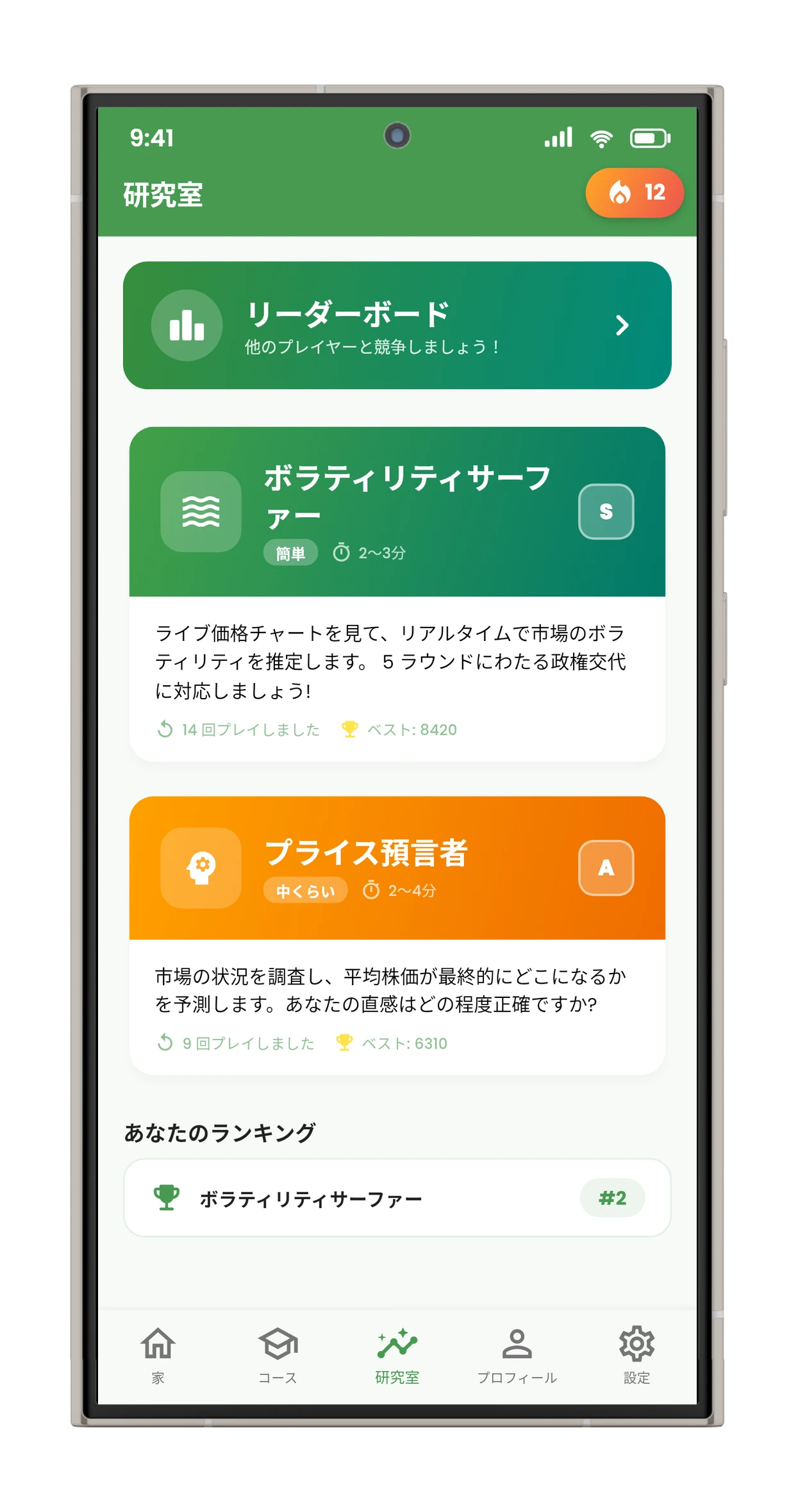 研究室