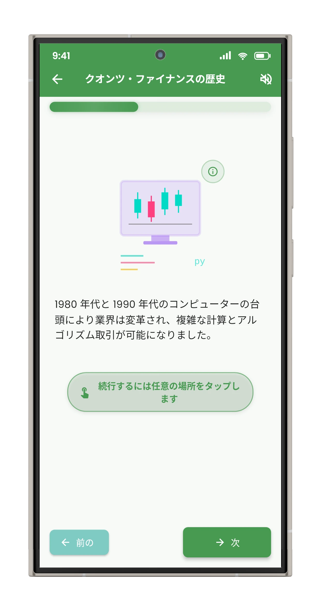 学習