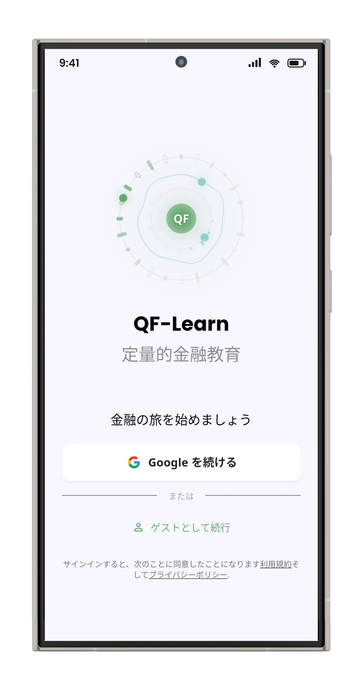 ログイン