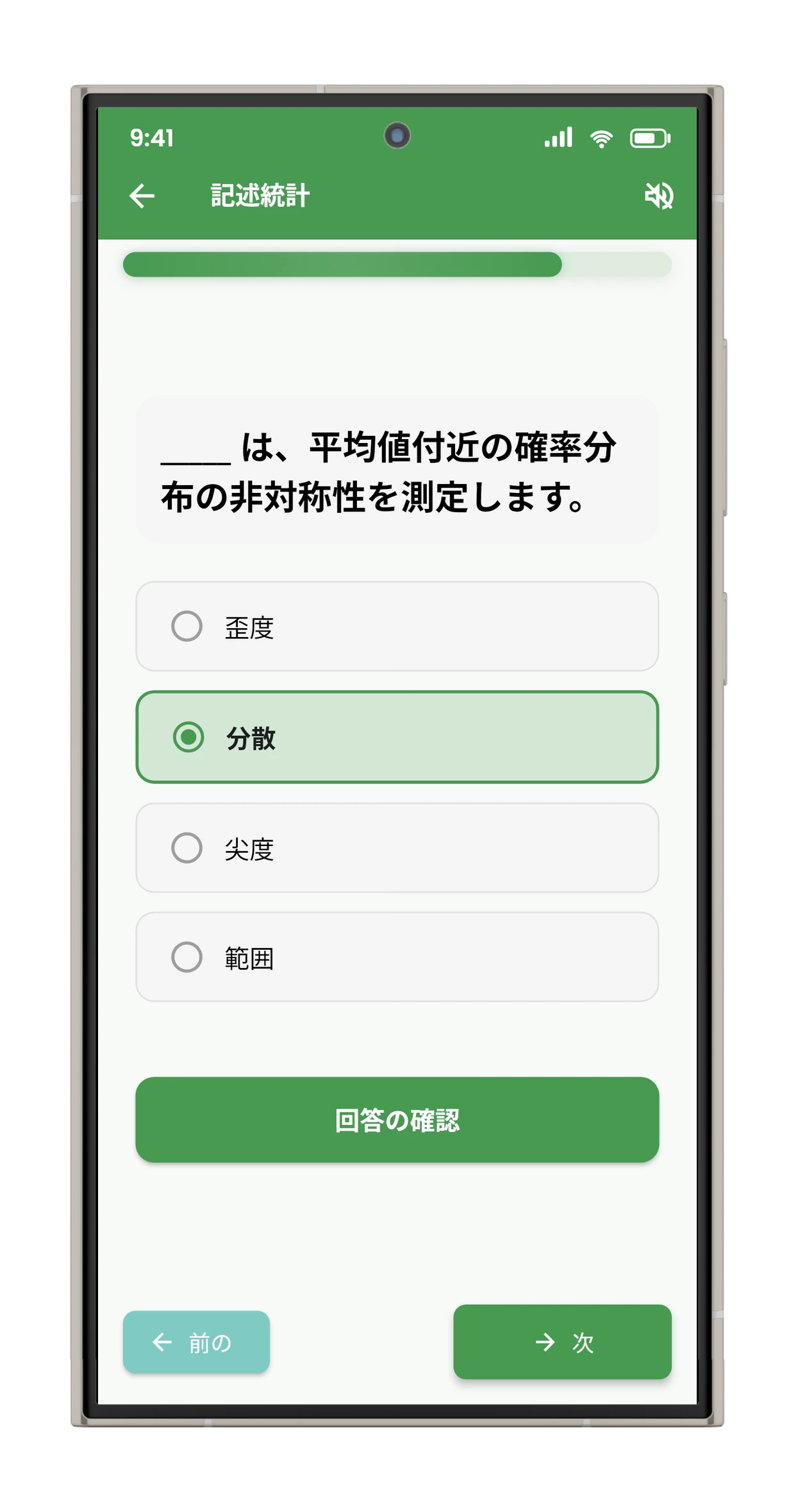 最終クイズ