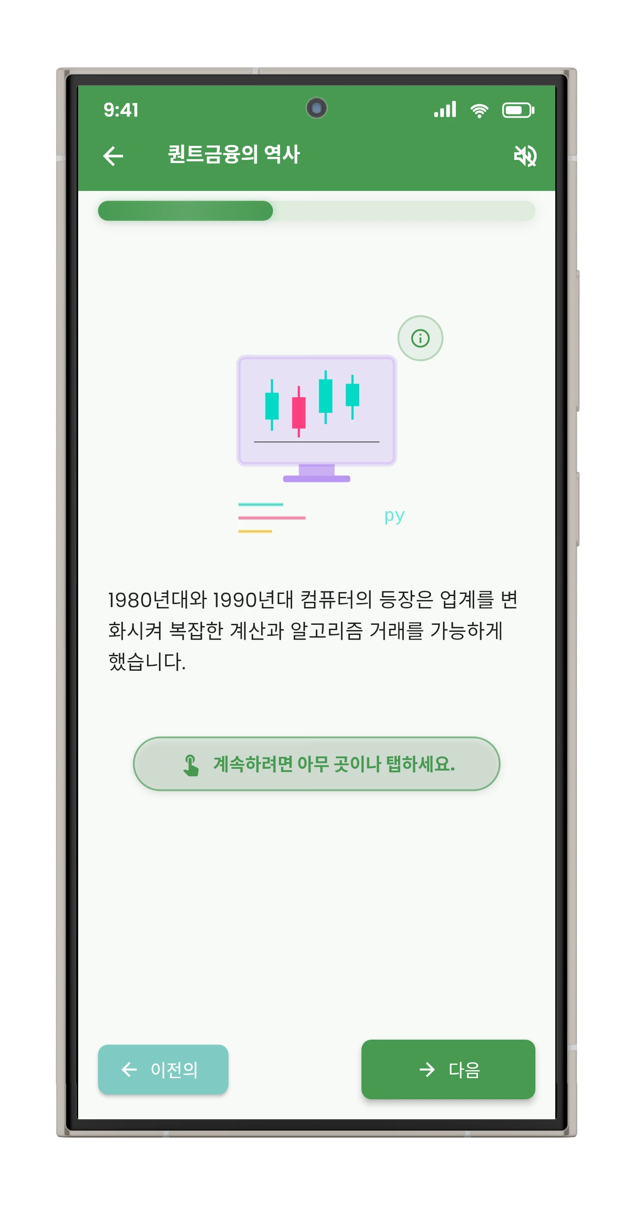 학습