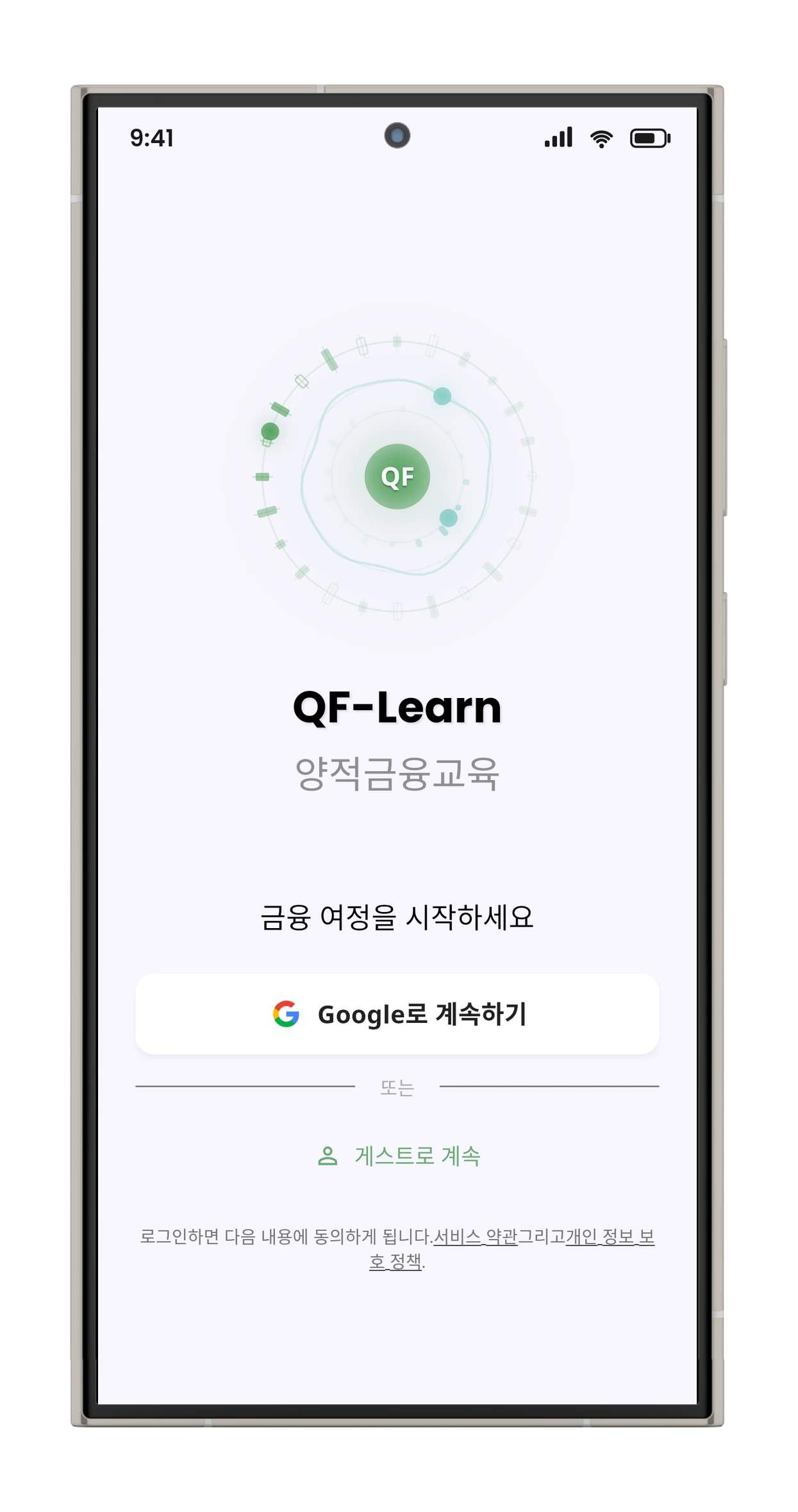 로그인