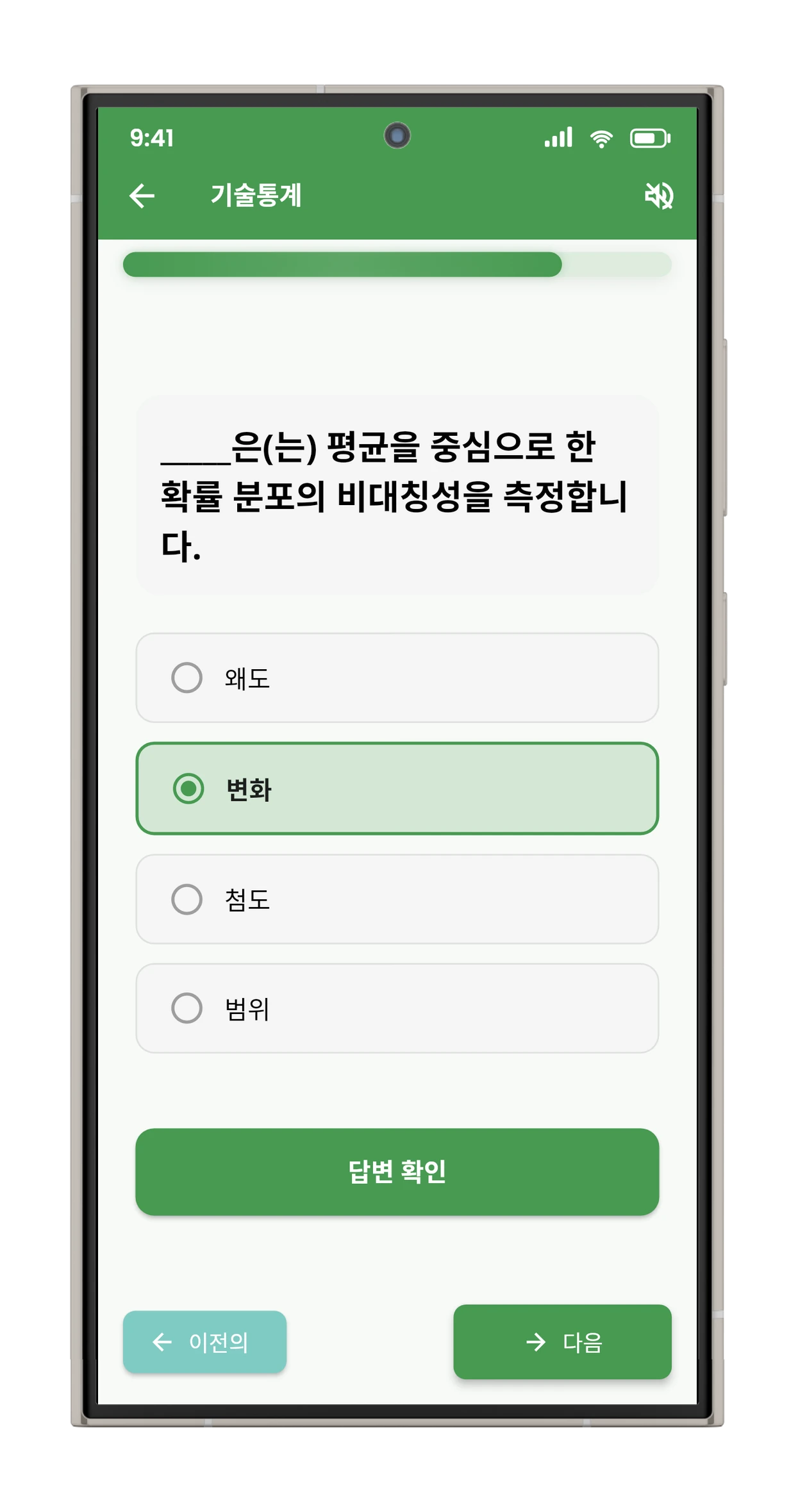 최종 퀴즈