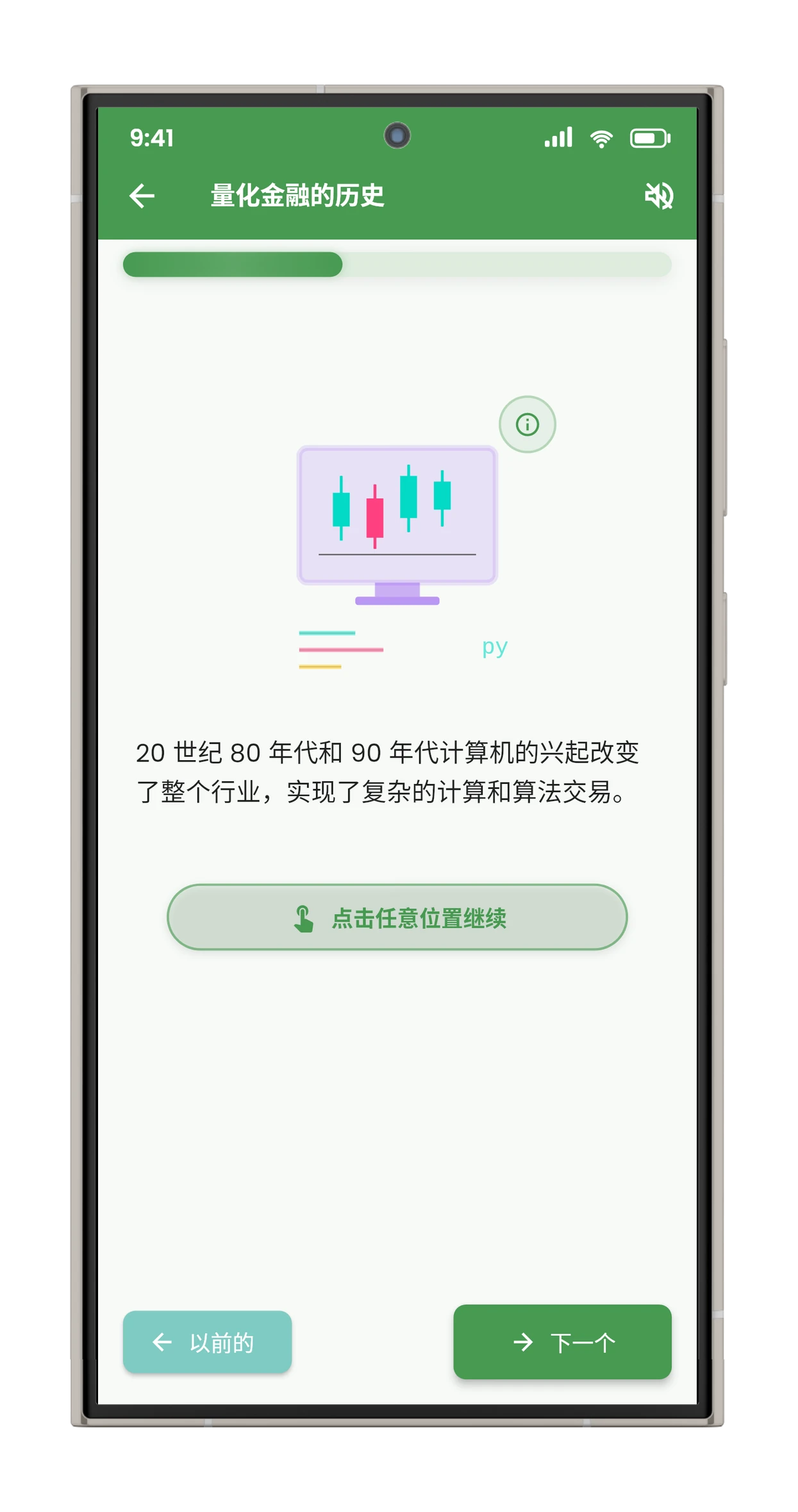 学习