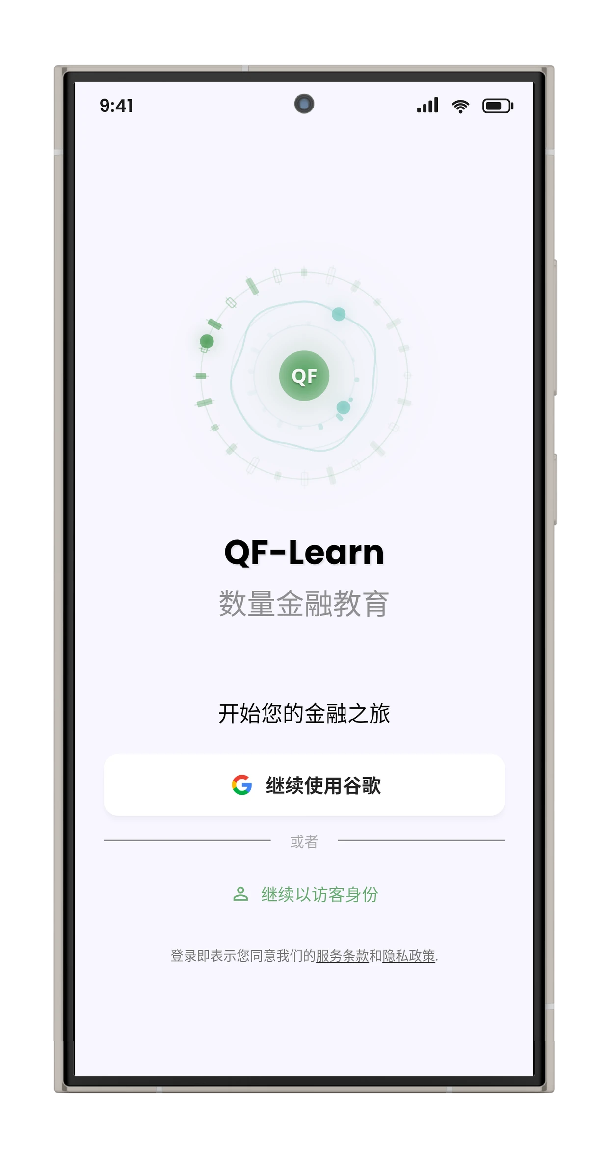 登录