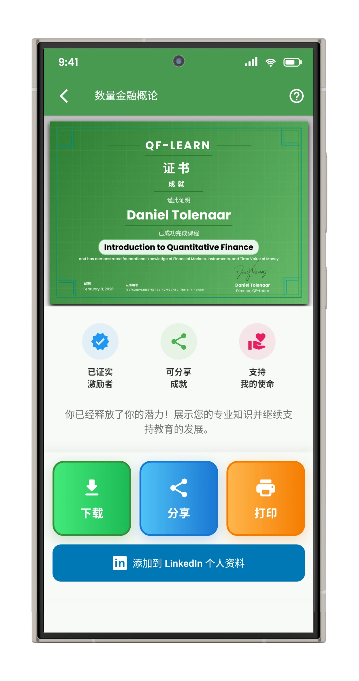证书
