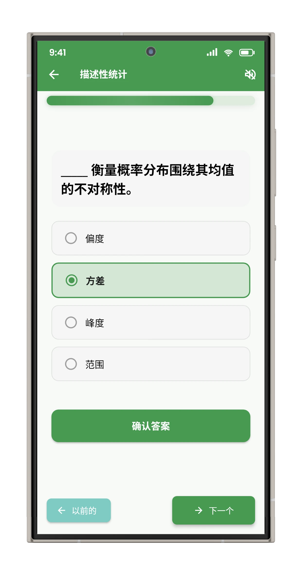 结课测验